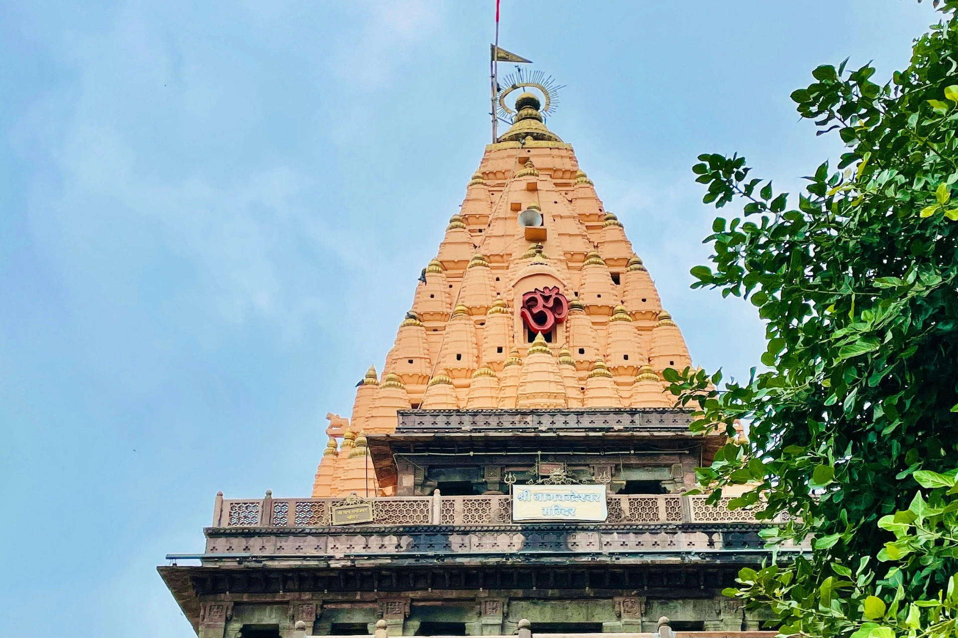 Mahakaleshwar Jyotirlinga